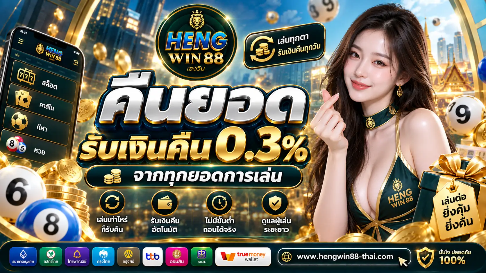 HENGWIN88-โปรโมชั่น2